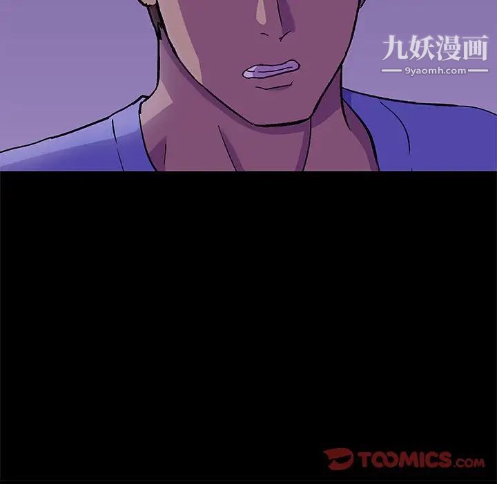 《走不出的房间》漫画 第62話