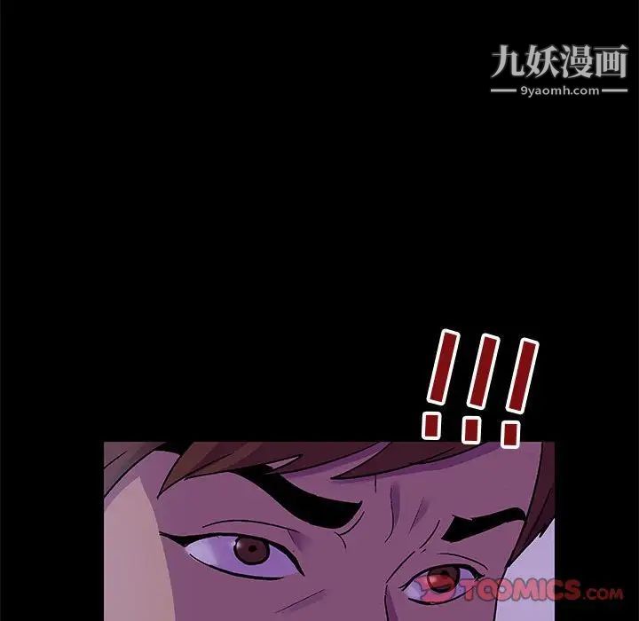 《走不出的房间》漫画 第62話