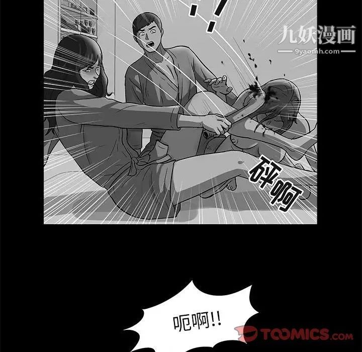 《走不出的房间》漫画 第62話
