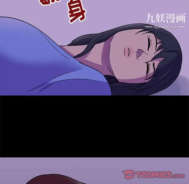 《走不出的房间》漫画 第62話