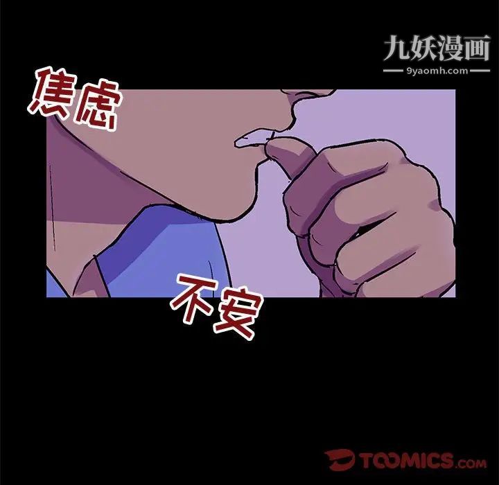 《走不出的房间》漫画 第62話