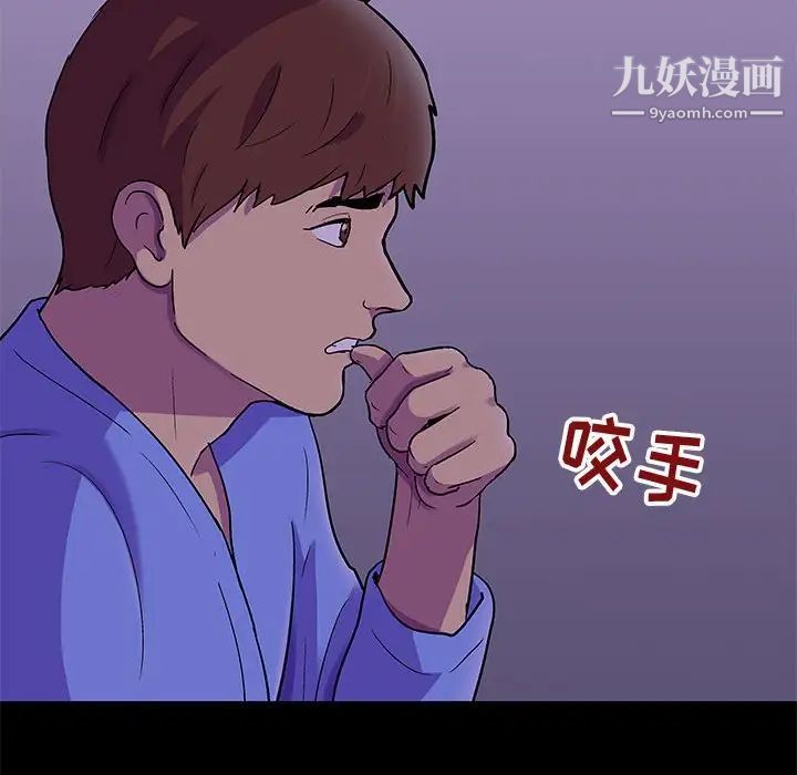 《走不出的房间》漫画 第62話