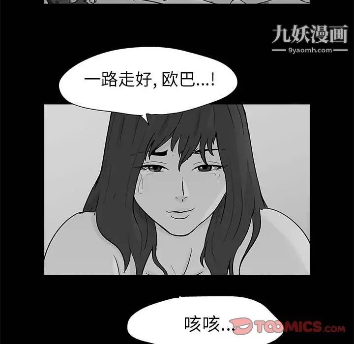 《走不出的房间》漫画 第62話