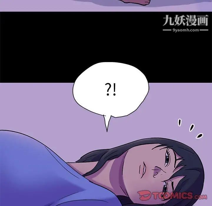 《走不出的房间》漫画 第62話