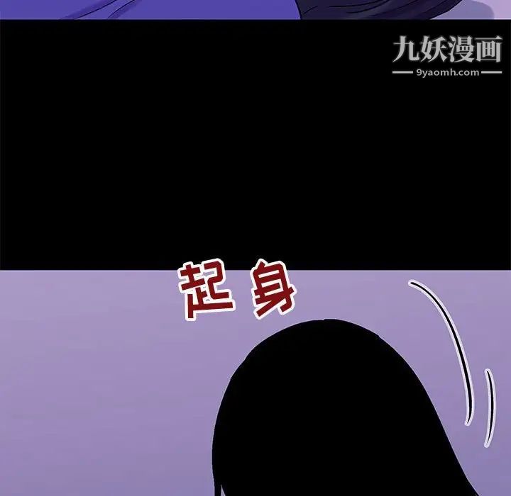 《走不出的房间》漫画 第62話