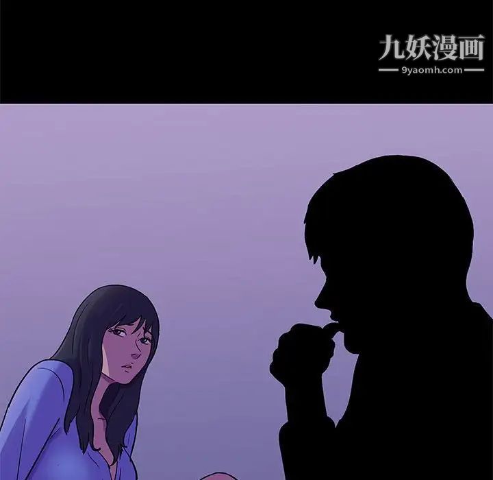 《走不出的房间》漫画 第62話