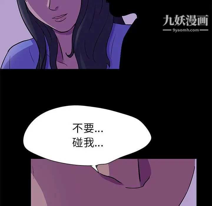 《走不出的房间》漫画 第62話
