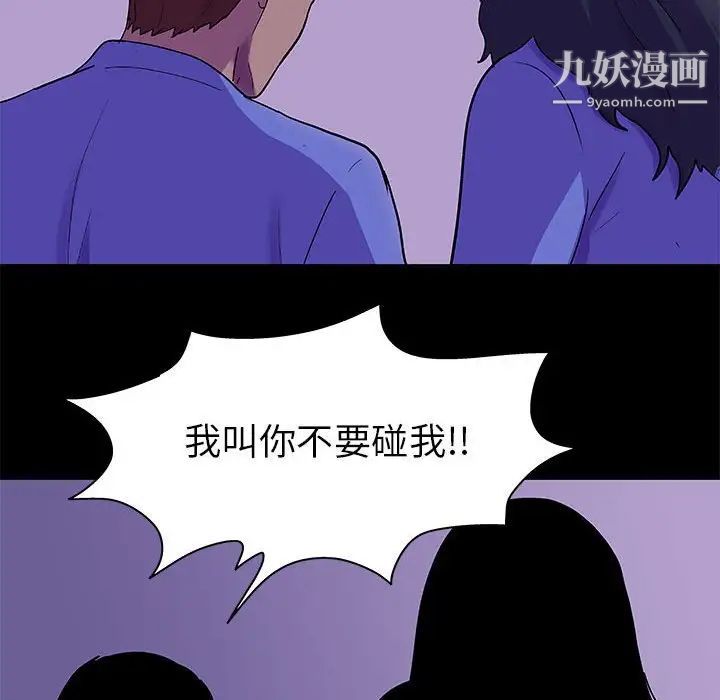 《走不出的房间》漫画 第62話
