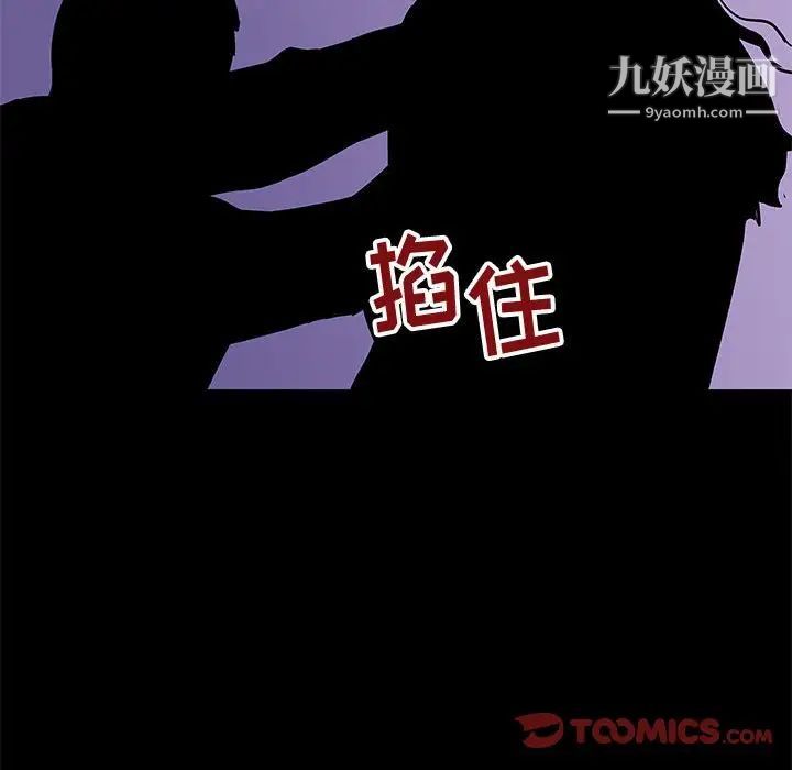 《走不出的房间》漫画 第62話