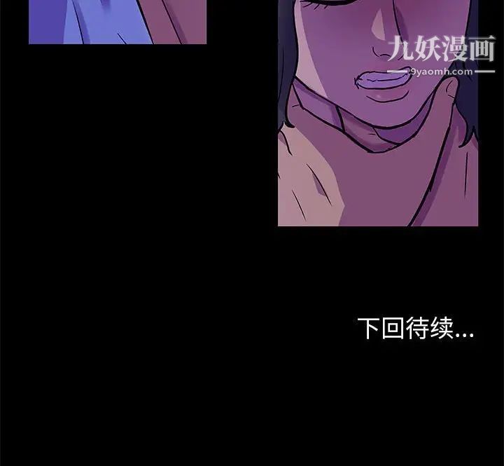 《走不出的房间》漫画 第62話