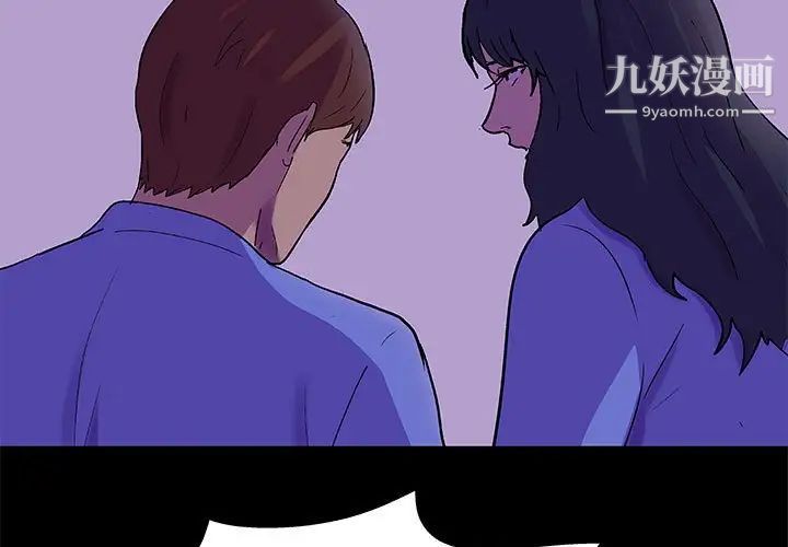 《走不出的房间》漫画 第63話