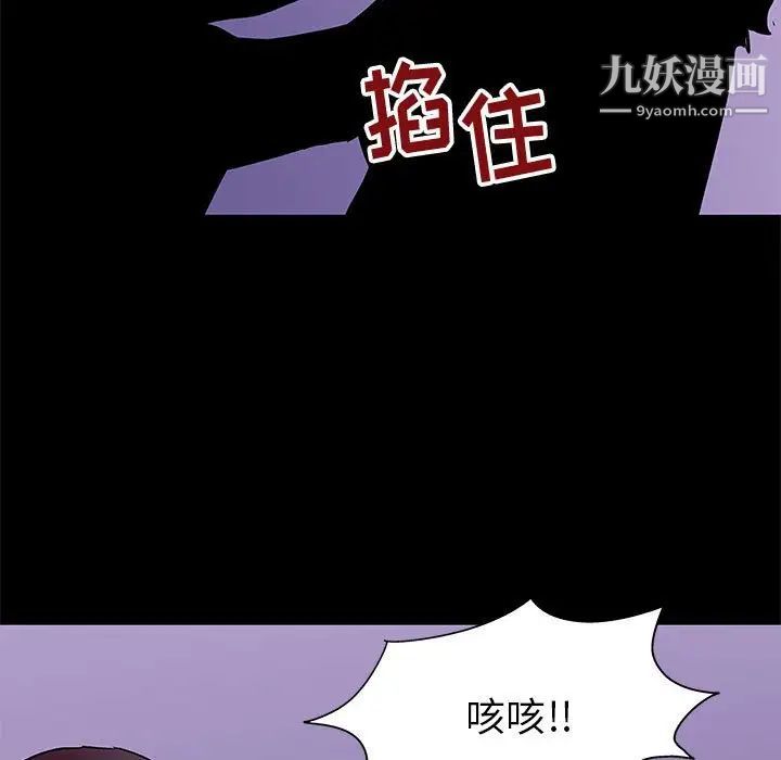 《走不出的房间》漫画 第63話