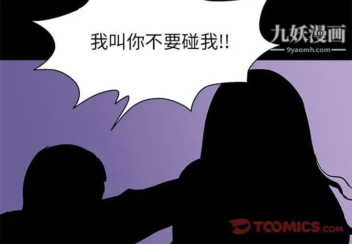 《走不出的房间》漫画 第63話