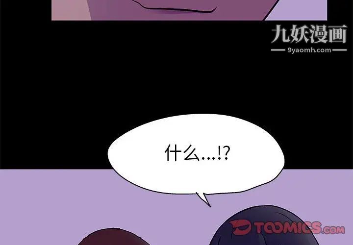 《走不出的房间》漫画 第63話