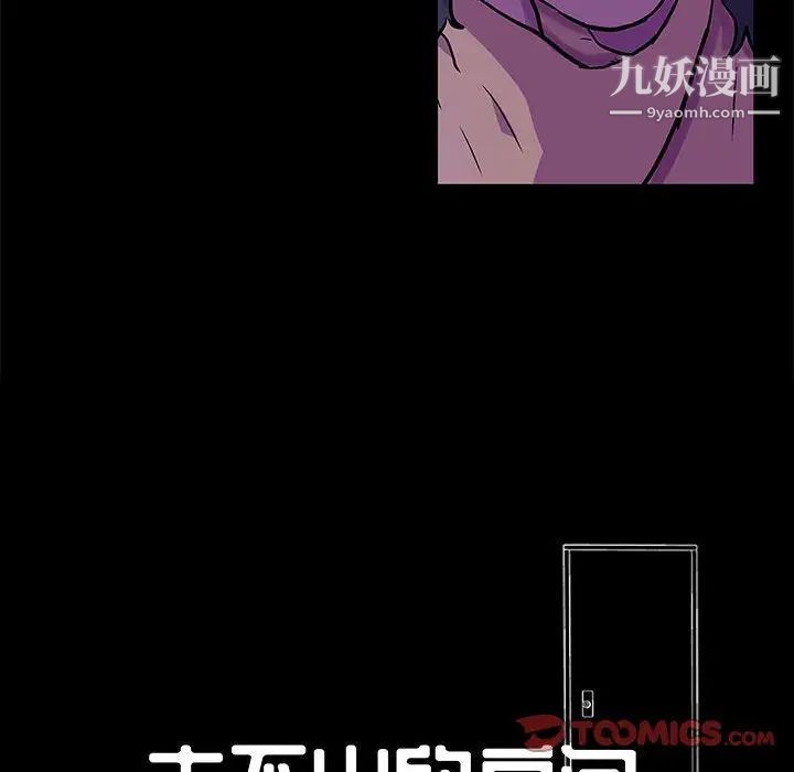《走不出的房间》漫画 第63話