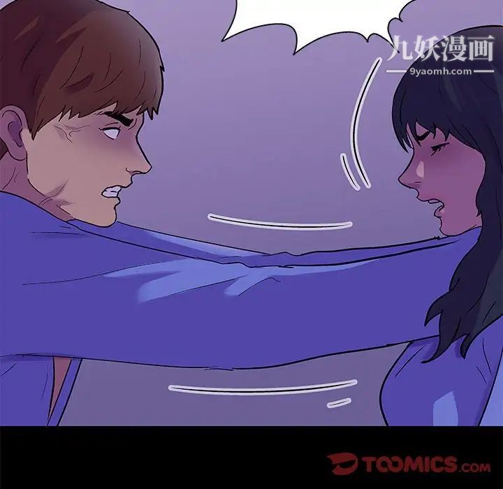《走不出的房间》漫画 第63話