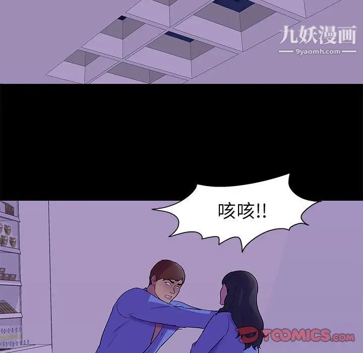 《走不出的房间》漫画 第63話