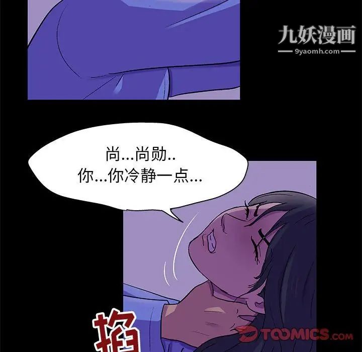 《走不出的房间》漫画 第63話