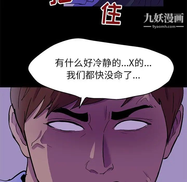 《走不出的房间》漫画 第63話