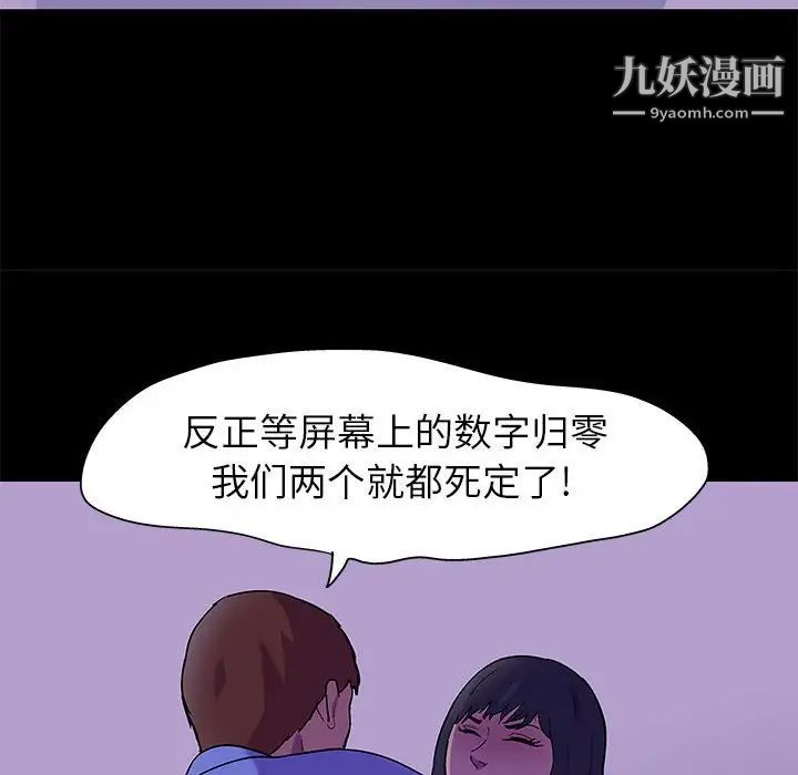 《走不出的房间》漫画 第63話