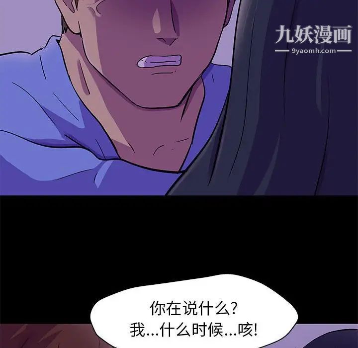 《走不出的房间》漫画 第63話