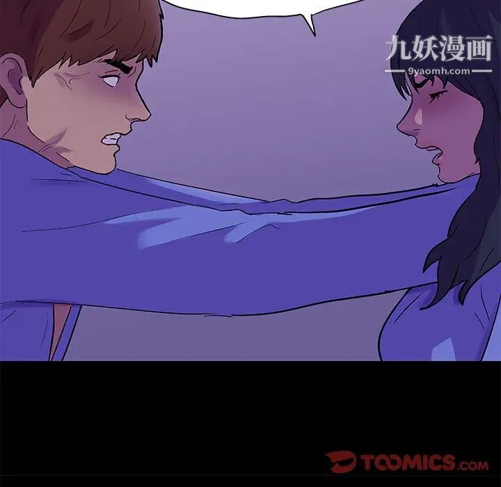 《走不出的房间》漫画 第63話