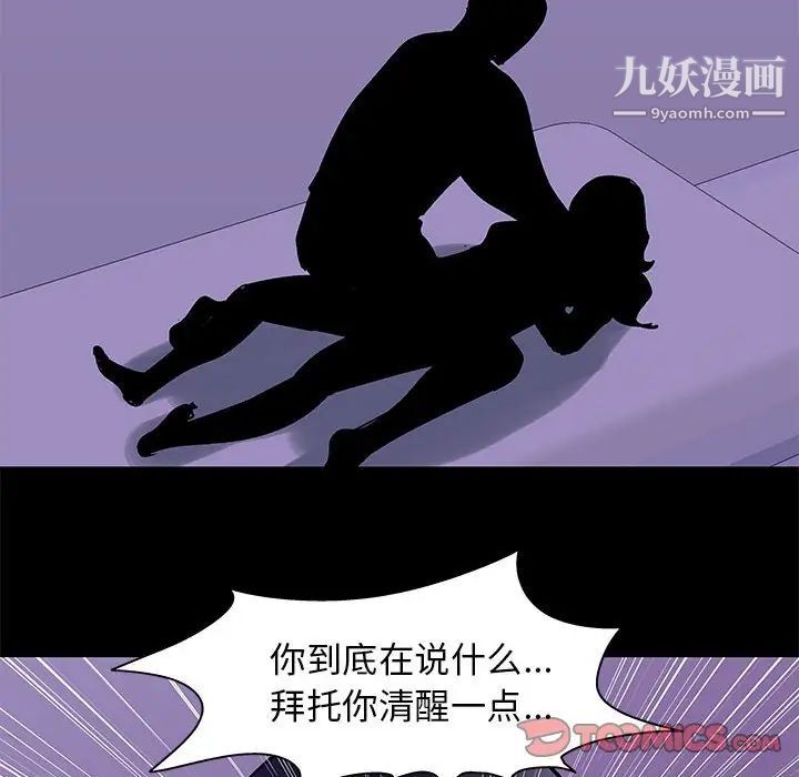 《走不出的房间》漫画 第63話