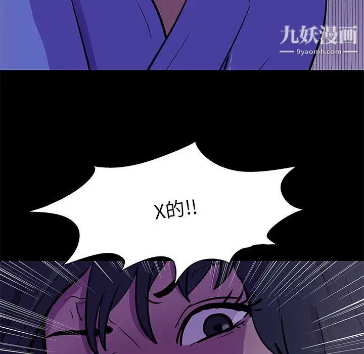 《走不出的房间》漫画 第63話