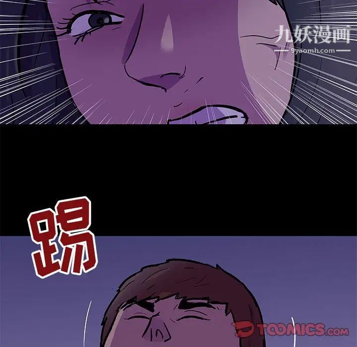 《走不出的房间》漫画 第63話