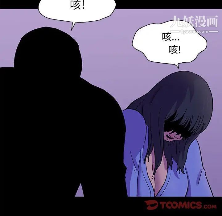 《走不出的房间》漫画 第63話
