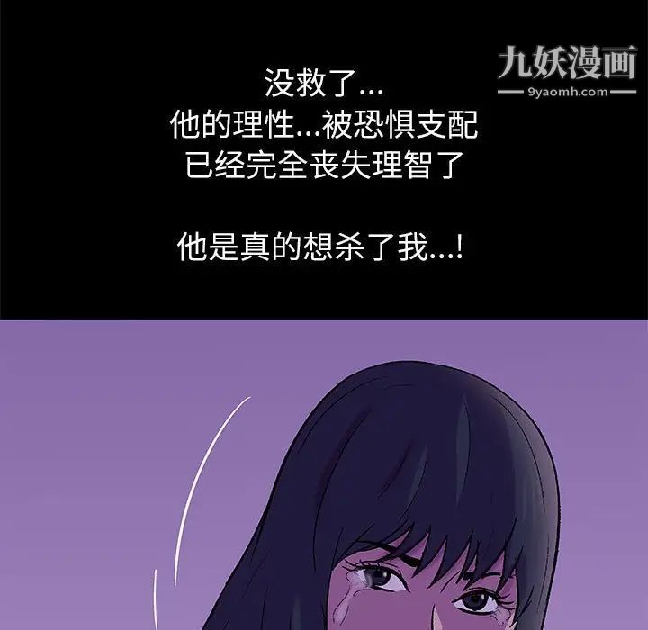 《走不出的房间》漫画 第63話