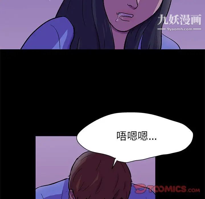 《走不出的房间》漫画 第63話