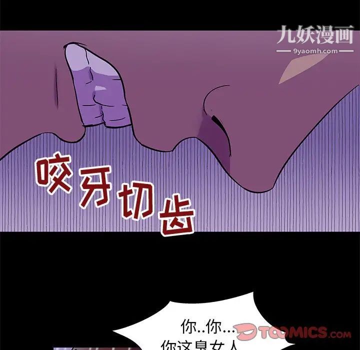 《走不出的房间》漫画 第63話