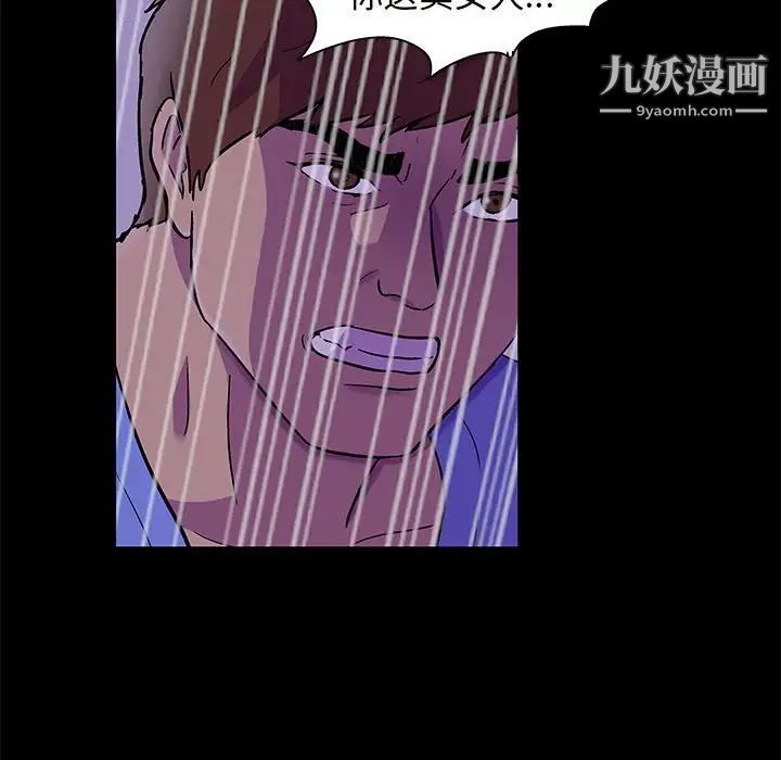 《走不出的房间》漫画 第63話