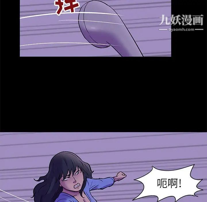 《走不出的房间》漫画 第63話