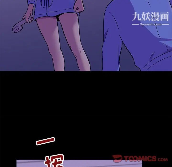 《走不出的房间》漫画 第63話