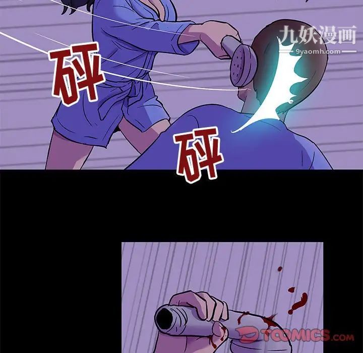 《走不出的房间》漫画 第63話