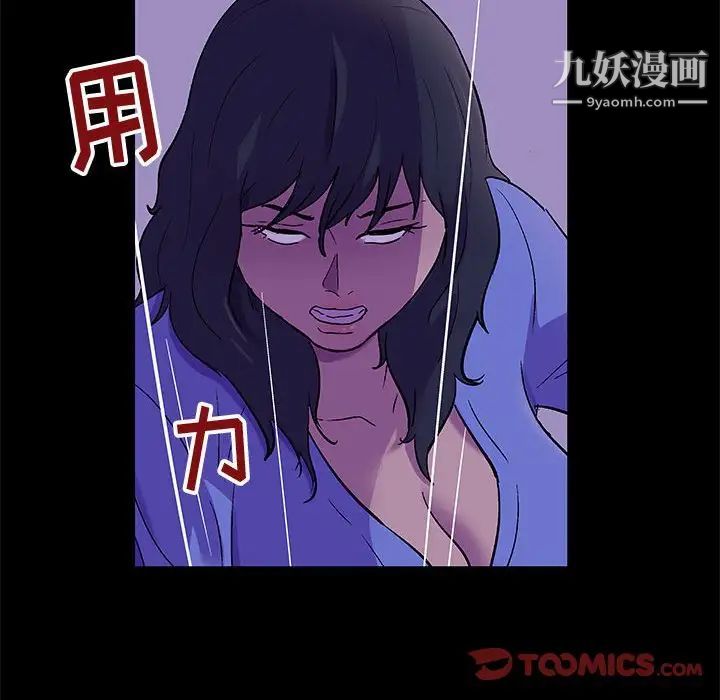 《走不出的房间》漫画 第63話