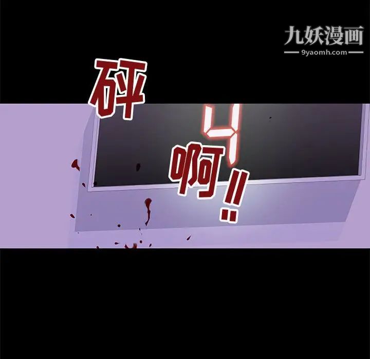 《走不出的房间》漫画 第63話