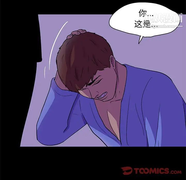 《走不出的房间》漫画 第63話