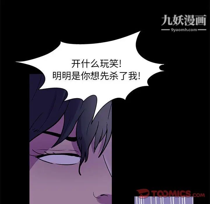《走不出的房间》漫画 第63話
