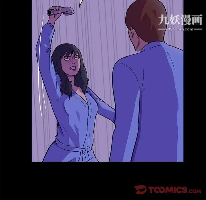 《走不出的房间》漫画 第63話