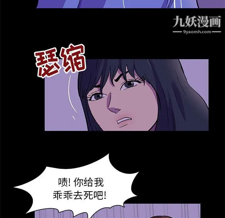 《走不出的房间》漫画 第63話
