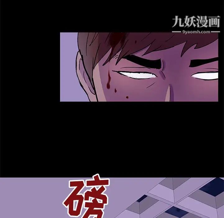 《走不出的房间》漫画 第63話