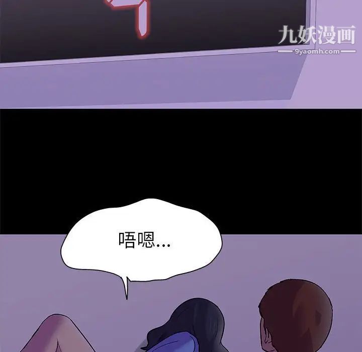 《走不出的房间》漫画 第63話