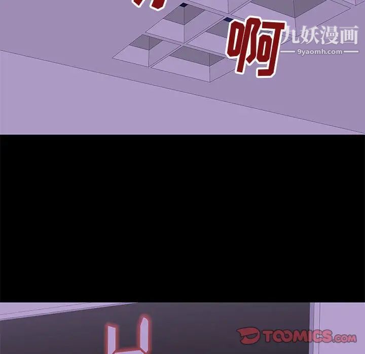 《走不出的房间》漫画 第63話