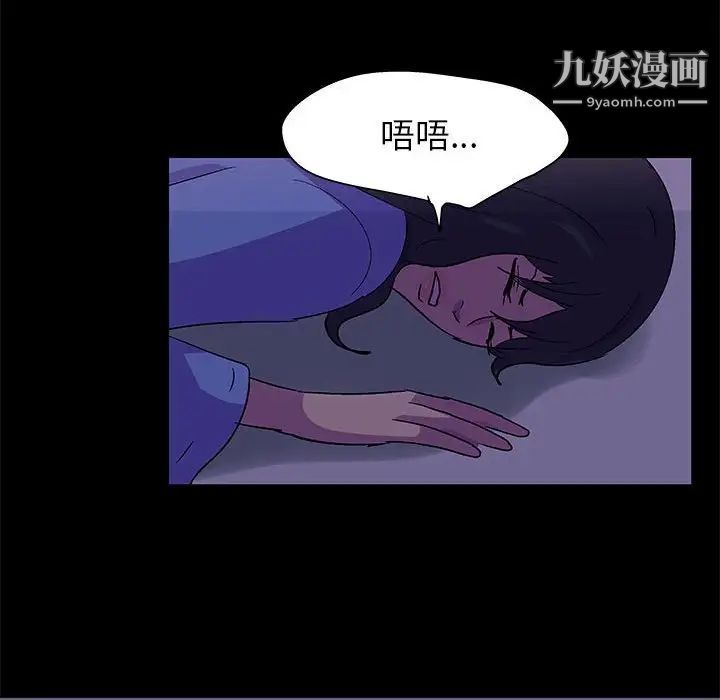 《走不出的房间》漫画 第63話