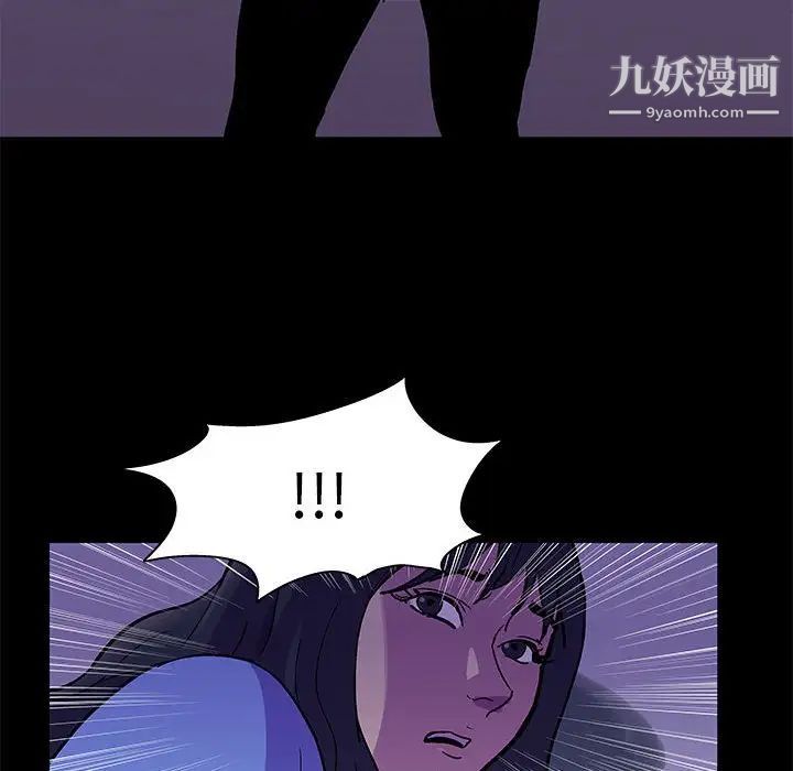 《走不出的房间》漫画 第63話