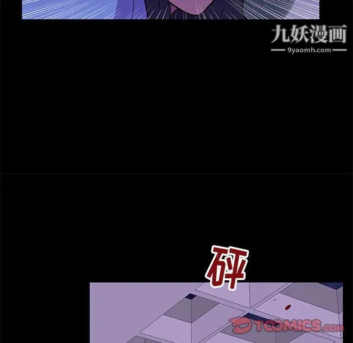 《走不出的房间》漫画 第63話