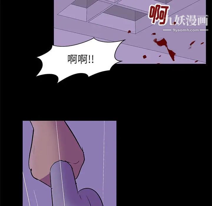 《走不出的房间》漫画 第63話
